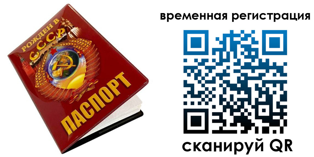 прописка для кредита в Каргополе