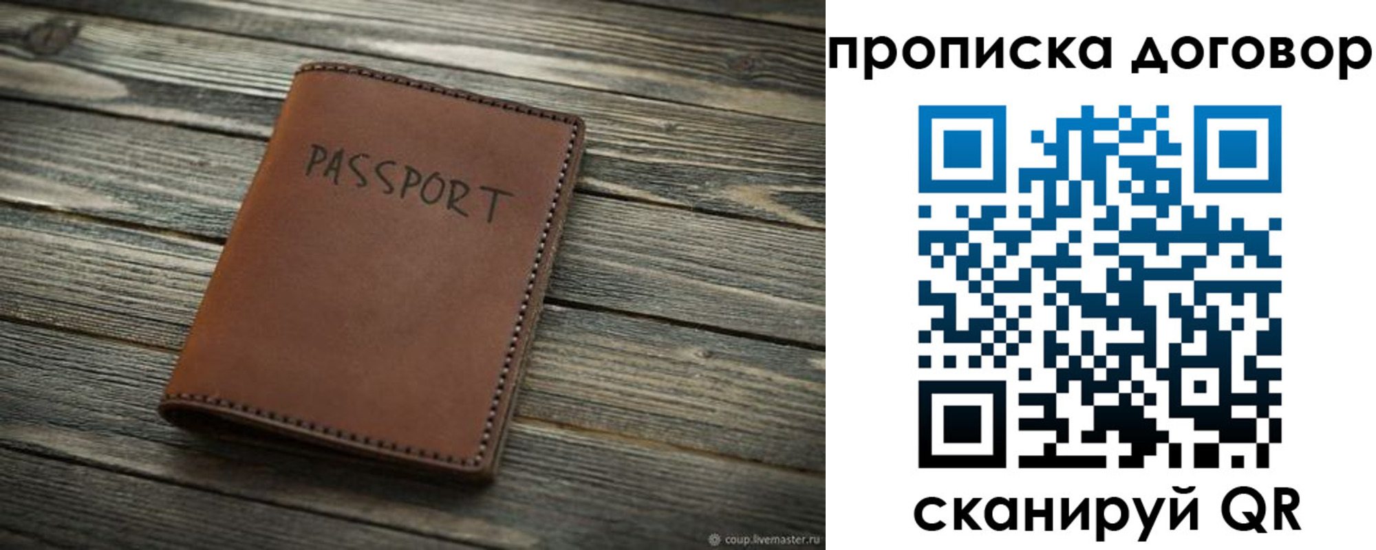 прописка 2025 в Каргополе
