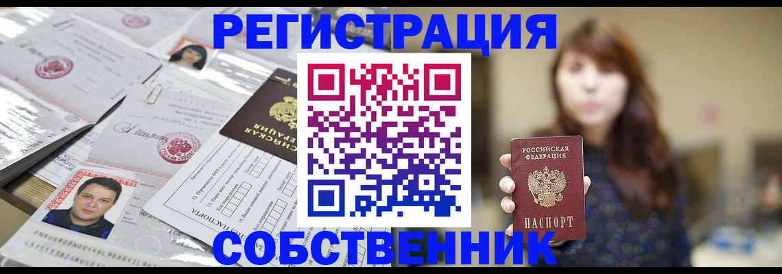 прописка иностранных граждан в Каргополе
