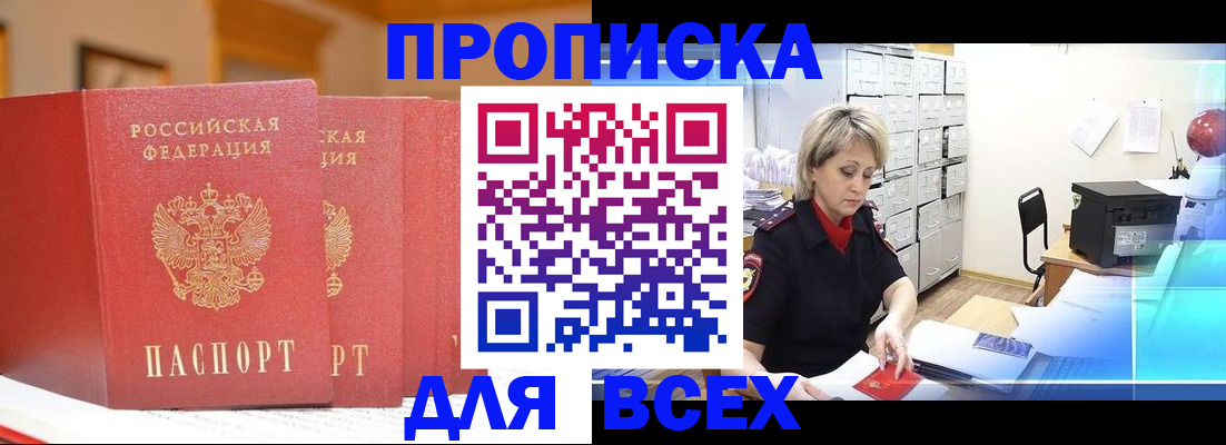 временная регистрация надежно в Каргополе