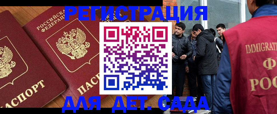 временная прописка в Каргополе