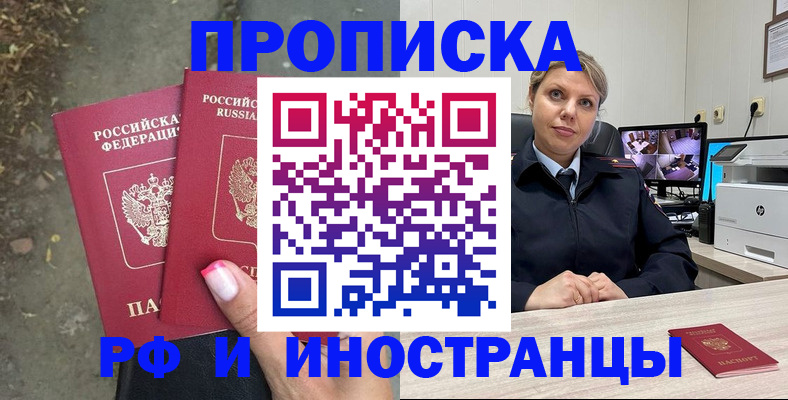 прописка в Каргополе