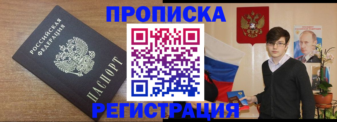 временная регистрация собственник в Каргополе