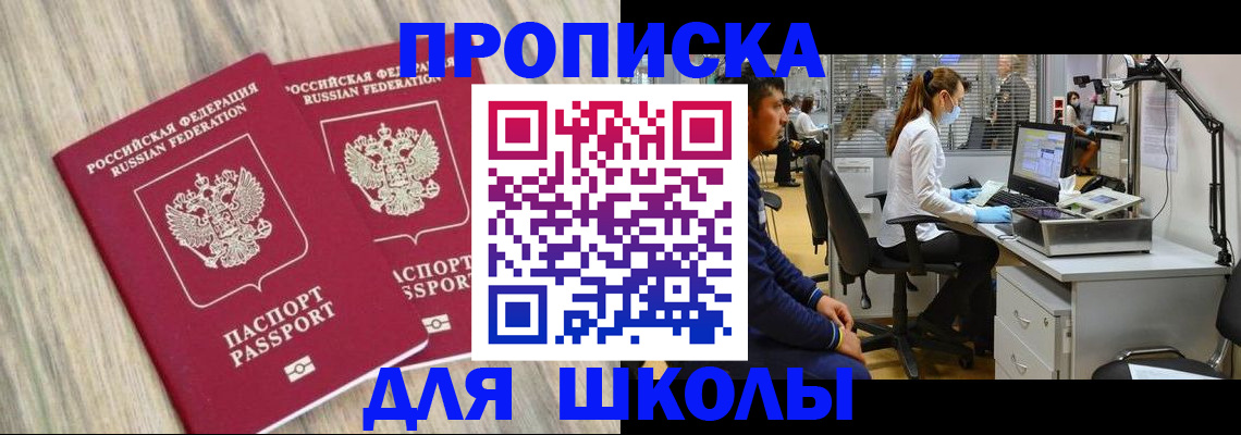 прописка для кредита в Каргополе