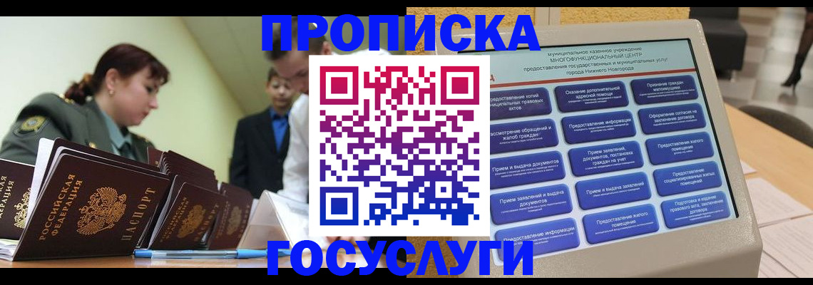 временная прописка в Каргополе